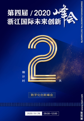 數(shù)字廣告設(shè)計中的倒計時視覺策略 吸引、激勵與轉(zhuǎn)化