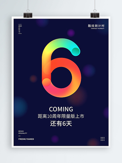 平面廣告設(shè)計素材寶典 高效下載與創(chuàng)意應(yīng)用指南