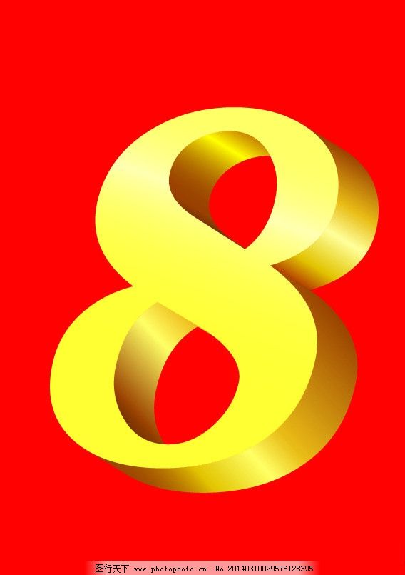 金色立體數(shù)字8 數(shù)字廣告設計的視覺魅力